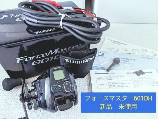 【商談中】【新品未使用】シマノ　フォースマスター601DH