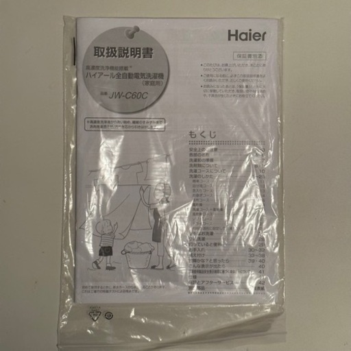 Haier ハイアール 全自動洗濯機 6kg JW-C60C 2020年製