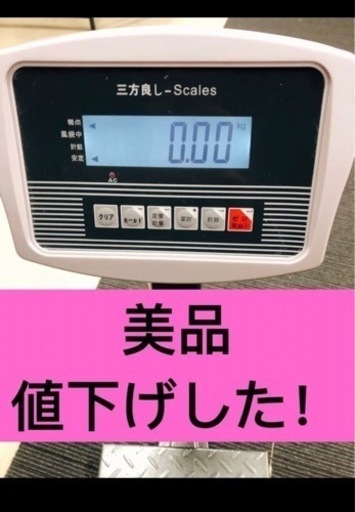 デジタル台はかり100kg/20g折畳み式