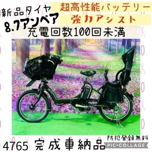 ❺ 4765子供乗せ電動アシスト自転車ブリヂストン3人乗り20インチ