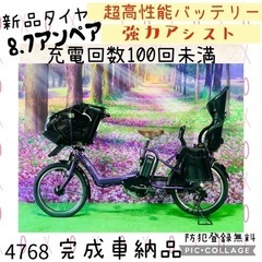 ❺ 4768子供乗せ電動アシスト自転車ヤマハ3人乗り20インチ