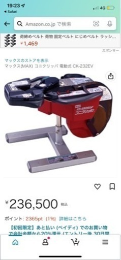 コニクリッパ　袋とじ機械