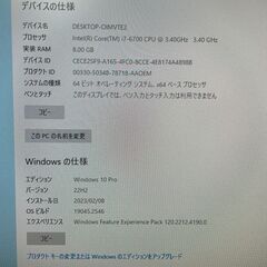 激安 THIRDWAVE Core i7 6700 GTX1050 Office