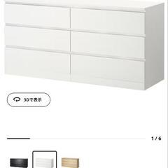 【美品】IKEA　チェスト