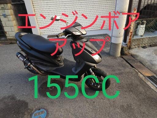 大阪　シグナス　155CC　エンジン、ボアアップ　カスタム多数