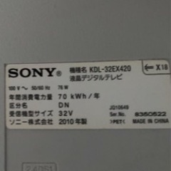 2/10まで限定　ジャンク　液晶テレビ　32型　SONY