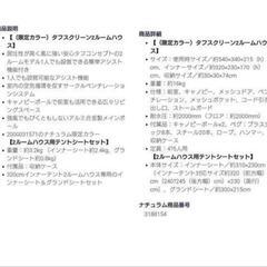 【取引中】コールマン　ツールームテント