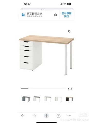 IKEA ALEX テーブル