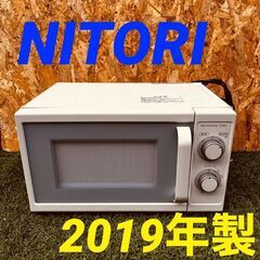 ② ターンテーブル電子レンジ NITORI 家電 白 中汚れあり...