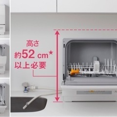 【美品】NP-TCR4-W Panasonic 食洗機