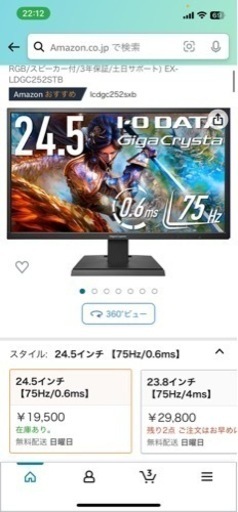 ゲーミングモニター LCD-GC252SXB
