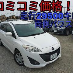 h22年、プレマシー！コミコミ価格！走行29500キロ！車検つき！