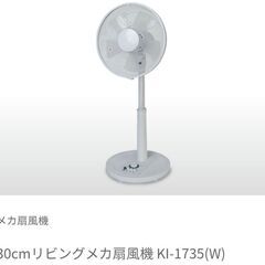 扇風機 KI-1735I TEKNOS