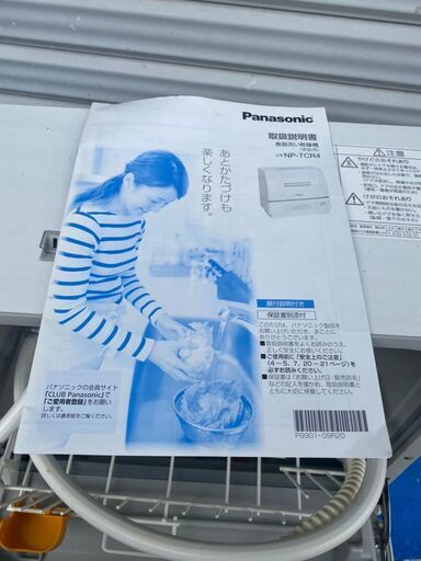 Panasonic プチ食洗 食器洗い機 食洗機 パナソニック食器洗い乾燥機 食