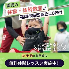 JPCスポーツ教室【福岡長丘店】でお子様の体幹トレーニング始めま...