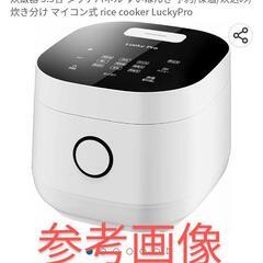 【中古】最低最悪の炊飯器  AONCIA 実際は4.25炊き