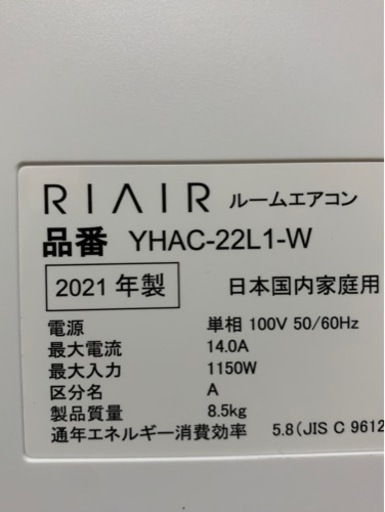 ⭕️高年式エアコン‼️2021年式❗️6畳用❗️取付込❗️ヤマダ電機オリジナルエアコン