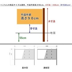 竹垣調フェンス 高さ90cm 全長4m