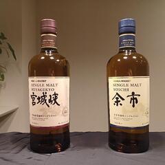 シングルモルト 余市・宮城峡