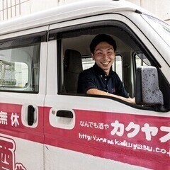 《未経験歓迎》日払いOK！未経験でも高時給の配達スタッフ カクヤス 白河店 デリバリースタッフ(未経験OK) デリバリースタッフの画像