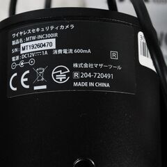 0227 マザーツール ワイヤレスセキュリティカメラモニターセット MT-WCM300 増設カメラ3個 高利得アンテナ セット 2週間保証付　愛知県岡崎市