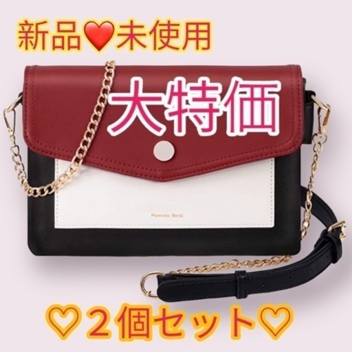 【セット売り♡】ポメロ ベスト ショルダーバッグ レディース　PUレザー バッグ