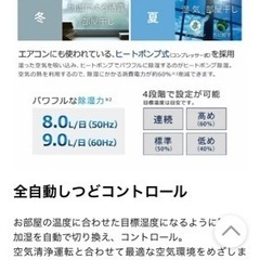 除湿加湿ランドリー乾燥花粉除去等付き空気清浄機　多機能！DAIKIN ダイキンMCZ70U-W　最上位（プレミアム）モデル
