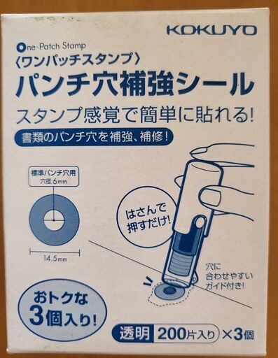 コクヨ ワンパッチスタンプ3個パック タ-PSM10BX3 1セット
