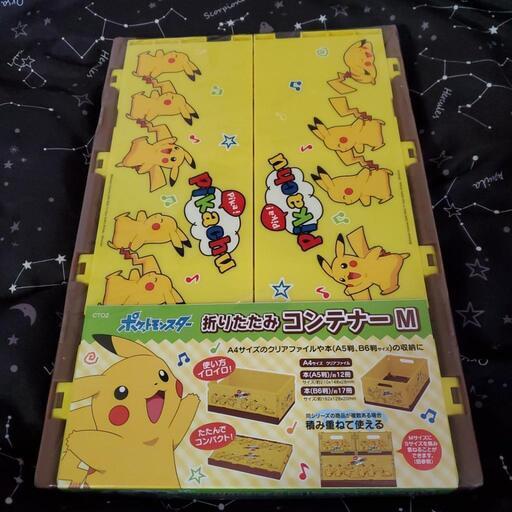 ポケモン ピカチュウ 折りたたみコンテナ M