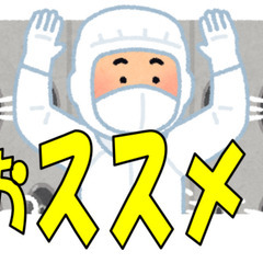 【南関町】高時給！！半導体製造装置の組立　時給１６００円