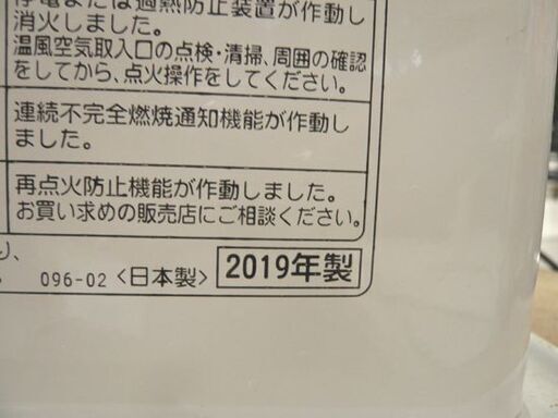 コロナ 7.2L ファンヒーター 2019年製 FH－ST5719BY ホワイト系 石油ストーブ 暖房機器 木造15畳 CORONA 苫小牧西店