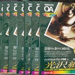 コクヨ KJ-G1230N インクジェット用紙・光沢紙