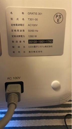 新古未使用　滝川タキカワ　グラティス301 gratis301