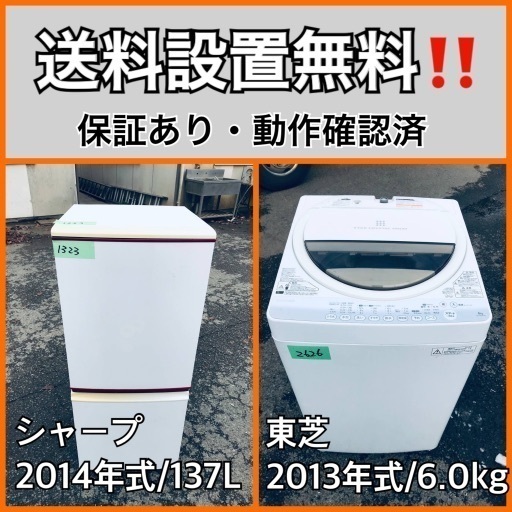 送料設置無料❗️業界最安値✨家電2点セット 洗濯機・冷蔵庫71