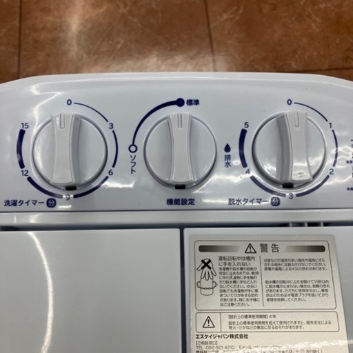 3/8 値下げ必見2020年製 SK.Japan 3.6kg 2槽式洗濯機 ミニ SW-A252 エスケージャパン 6528