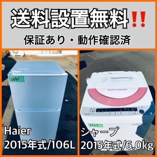 人気の贈り物が 送料設置無料❗️業界最安値✨家電2点セット 洗濯機・冷蔵庫73 冷蔵庫