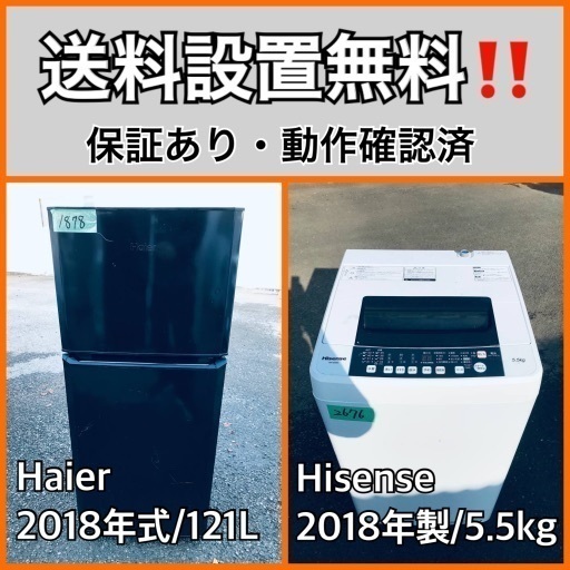 新発売 超高年式✨送料設置無料❗️家電2点セット 洗濯機・冷蔵庫 79 冷蔵庫