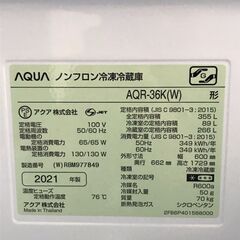 アクア 冷蔵庫 AQR-36K 2021年製 ホワイト 高年式 チェック済
