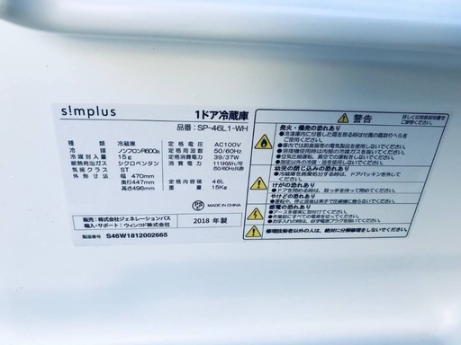 ⭐️2018年製⭐️ 限界価格挑戦！！新生活家電♬♬洗濯機/冷蔵庫♬71