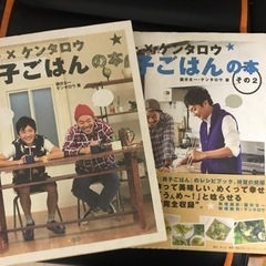 男子ごはん　レシピ本　2冊