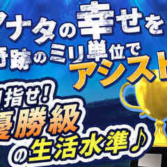 将来の為に資金作りを今しませんか？稼ぎたい方は大集合！！18