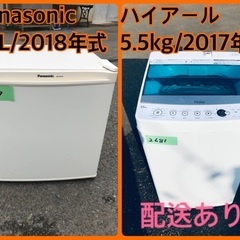 ⭐️2018年製⭐️ 限界価格挑戦！！新生活家電♬♬洗濯機/冷蔵庫♬74