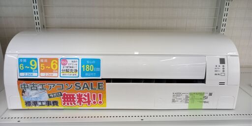 ★期間限定SALE★標準工事費込み★ DAIKIN エアコン S22XTESーW 2.2kw 20年製 室内機分解洗浄 SJ1379