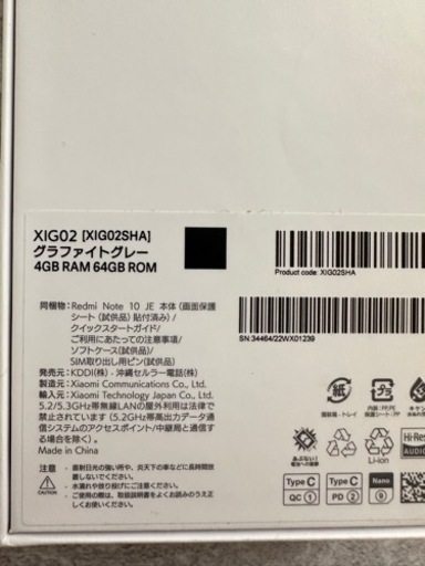 新品 Redmi Note 10 JE グレー  XIG02 SIMフリー