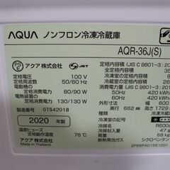 AQUA/アクア AQR-36J 冷蔵庫 355L 右開き 4ドア ミスティシルバー 幅 
