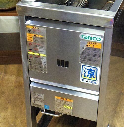 Y)北大前! 札幌 引取 TANICO/タニコー 涼厨ガスフライヤー 本体 蓋付き