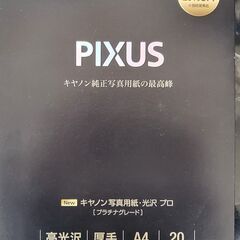 キャノン Canon純正プリンタ用紙 写真用紙・光沢 プロ（プラ...