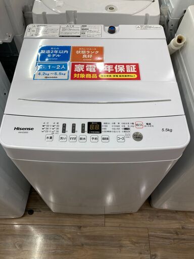 2021年製！5.5㎏の全自動洗濯機が入荷しました。