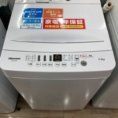 2021年製！5.5㎏の全自動洗濯機が入荷しました。