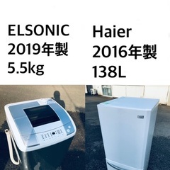 ⭐️★送料・設置無料★新生活応援・家電セット！冷蔵庫・洗濯機 2...